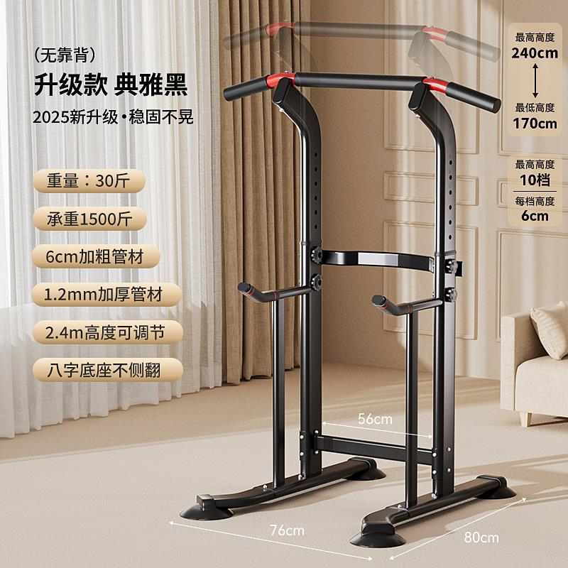 用单杠家内引体向mkdg-01上器杠架单杆落地吊双杠家庭健身器室材 - 图0