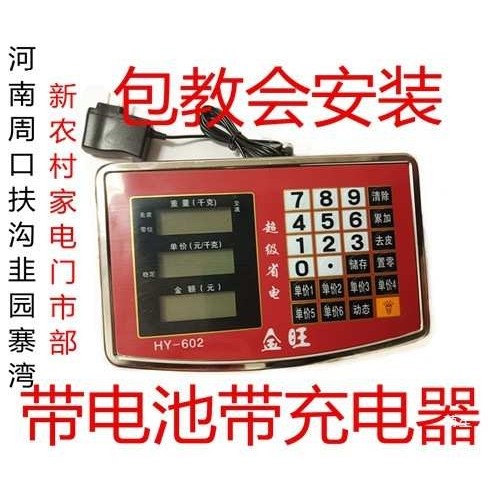 地磅电子秤配件台秤秤头表头显示器仪表头通用电子秤头显示屏,淘宝优惠券,粉丝福利购,淘宝优惠卷