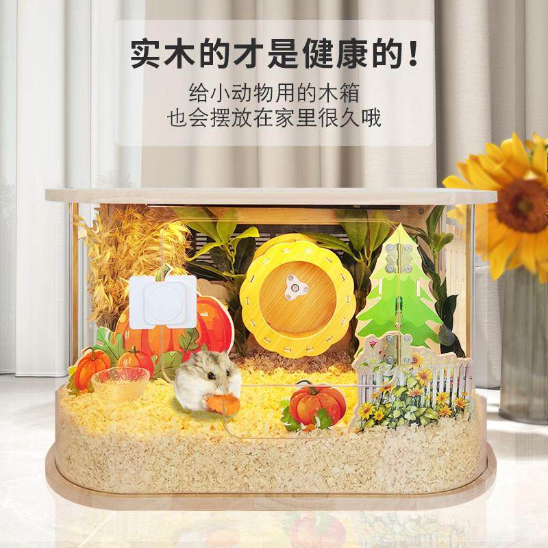 仓鼠子实木饲养亚克力笼宠物箱用箱品用OIX全景房子超大专别墅金,淘宝优惠券,粉丝福利购,淘宝优惠卷