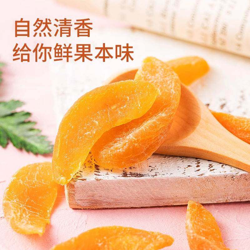 黄桃干水蜜桃厚切桃肉果脯桃子果干蜜饯好吃的办公室休闲零食解馋,淘宝优惠券,粉丝福利购,淘宝优惠卷