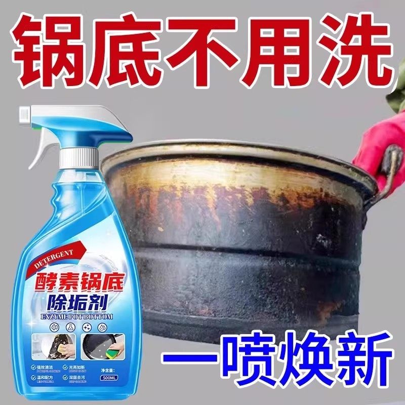 锅底黑垢清洁剂强力去污去锅底黑焦除垢刷锅神器洗厨房不锈钢铁锅,淘宝优惠券,粉丝福利购,淘宝优惠卷