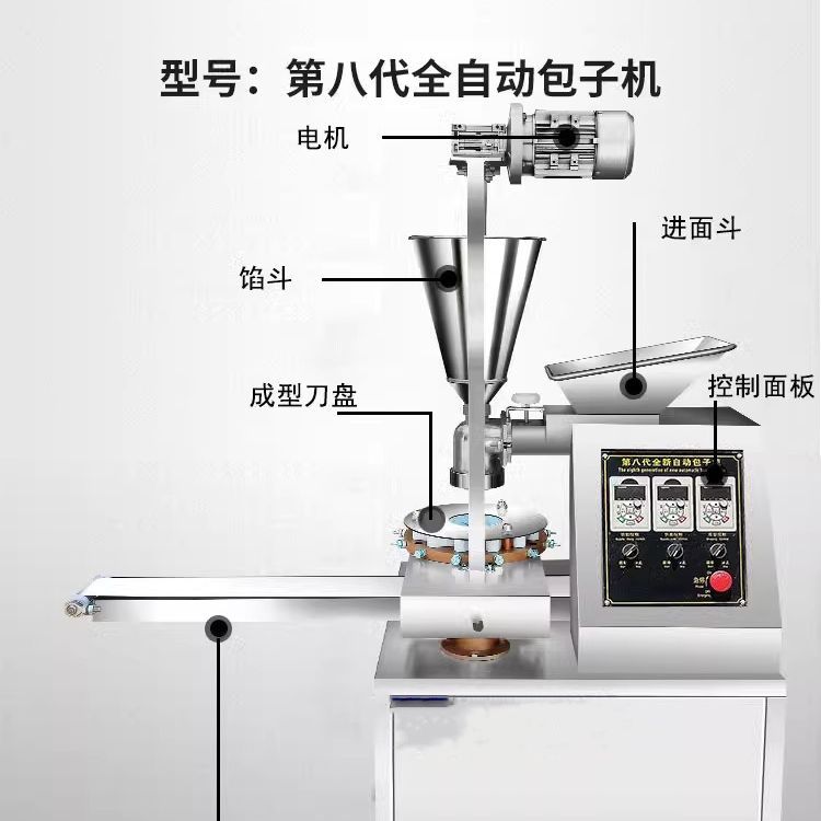 全自动小型包子多功能商用小笼包馒头馅饼手工一体机早餐 - 图2