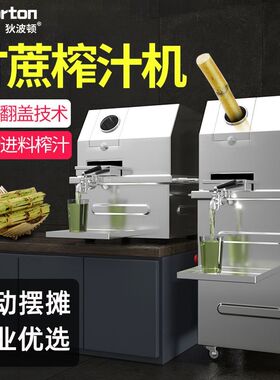 甘蔗榨汁机摆摊商用压电