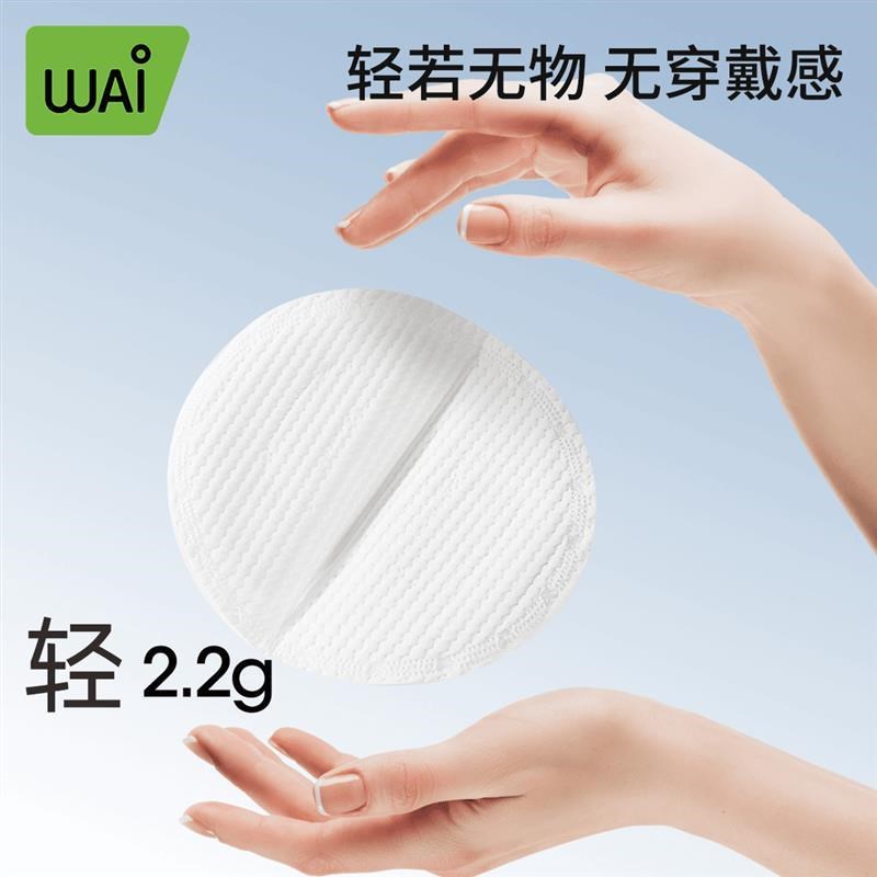 Wow love spring and summer anti-overflow breast pads disposable dry and breathable postpartum breast pads during lactation