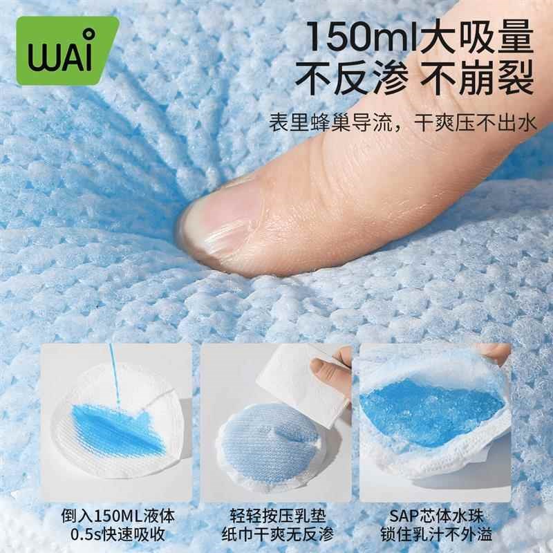 Wow love spring and summer anti-overflow breast pads disposable dry and breathable postpartum breast pads during lactation