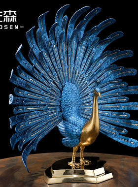 佐森孔雀开屏艺术铜摆件新中式客厅玄关装饰乔迁开业礼品结婚礼物