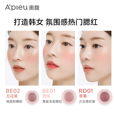 【官方正品】韩国Apieu奥馥啫喱腮红珠光细闪显色自然气色不脱妆