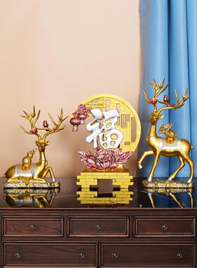 福鹿创意招财家居装饰客厅电视酒柜工艺品玄关现代简约轻奢送礼物