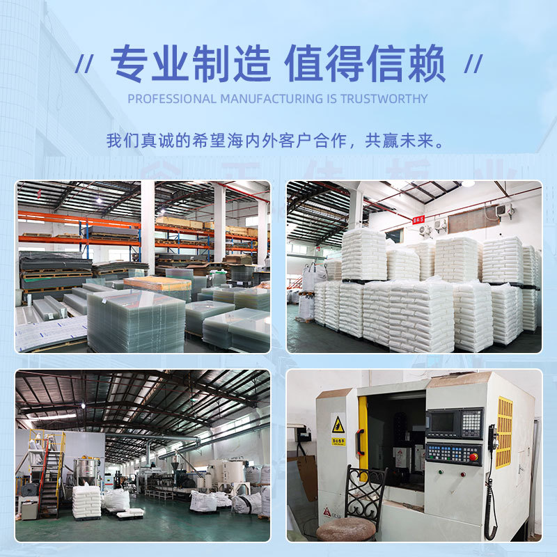 磨砂PC光扩散板匀光板面板户外灯片PC整板批发2mm4mm6,mm灯箱 - 图0