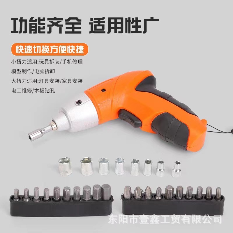 家用迷你多功能小型充电款电动螺丝刀套装批头起子机锂电工具套装 - 图0