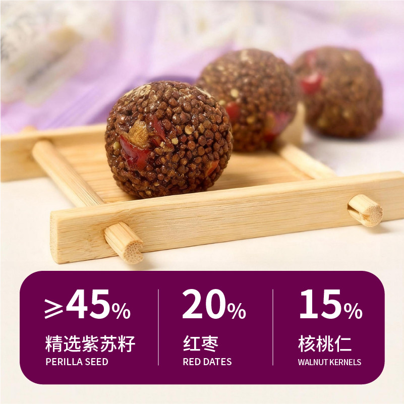 富含多种矿物质国企品质Omega-3红枣核桃紫苏丸118克/袋,淘宝优惠券,粉丝福利购,淘宝优惠卷