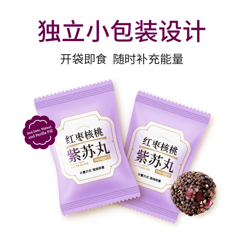 富含多种矿物质国企品质Omega-3红枣核桃紫苏丸118克/袋,淘宝优惠券,粉丝福利购,淘宝优惠卷