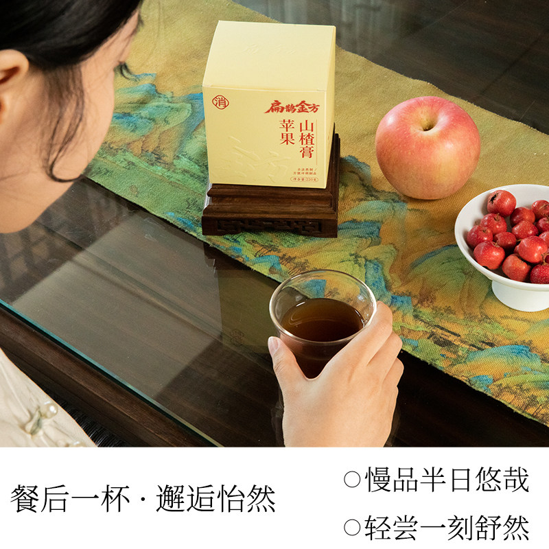 扁鹊金方苹果山楂膏古法熬制精选水果传统工艺正品功效本草养生膏