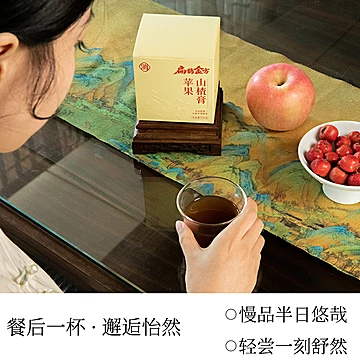 扁鹊金方古法熬制苹果山楂膏[43元优惠券]-寻折猪