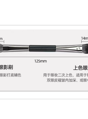 小麻雀双头便携眼影刷