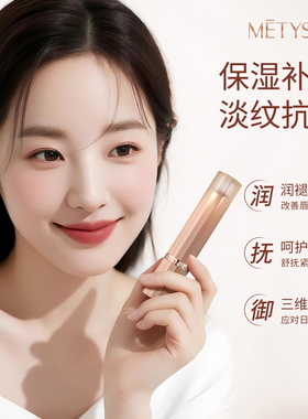 美媞秀生机裸感精油补水保湿淡纹唇膏柔雾显白百搭不易掉色