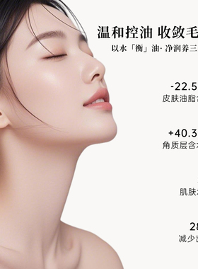 苏恩达黎金缕梅毛孔净透水