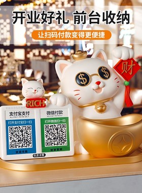 招财猫摆件收钱二维码新店开业大吉礼物收银台前台店铺发财猫装饰