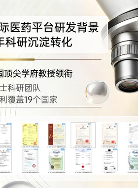 头皮保湿舒缓滋养头皮毛囊精华液