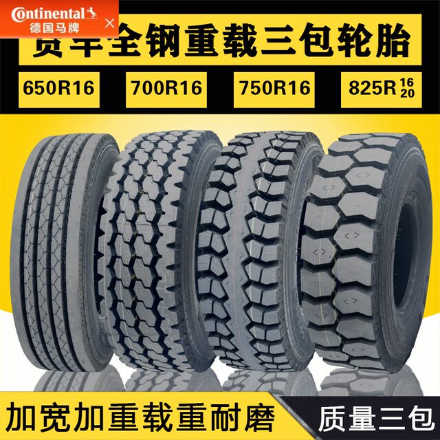 German continental load-bearing 700r16 750r16 825r16 light truck 825r20 full steel wire truck tire weight