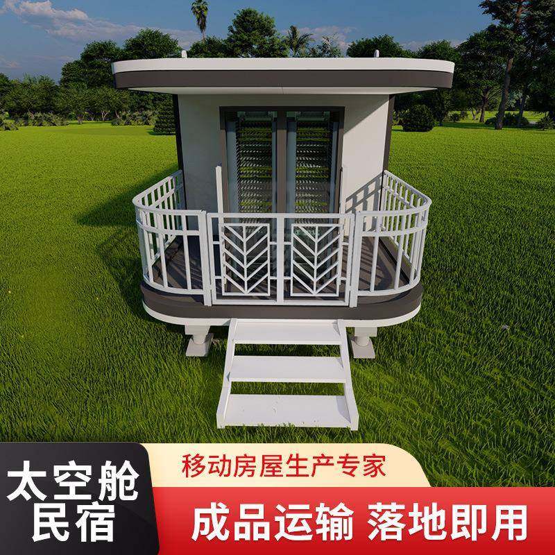 出口沙特移动太空舱景区民宿田园旅游营地户外名宿酒店阳光房屋,淘宝优惠券,粉丝福利购,淘宝优惠卷