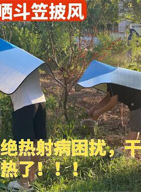 帽子披风一体户外晴雨两用摘茉莉花采茶防水防雨防晒斗笠帽套披风