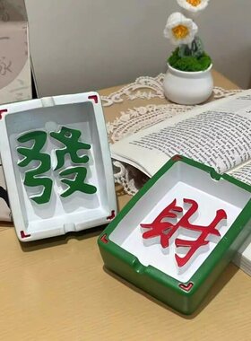 烟灰缸电竞房烟灰缸搞怪稀奇创意个性客厅麻将桌家居可爱发财烟灰