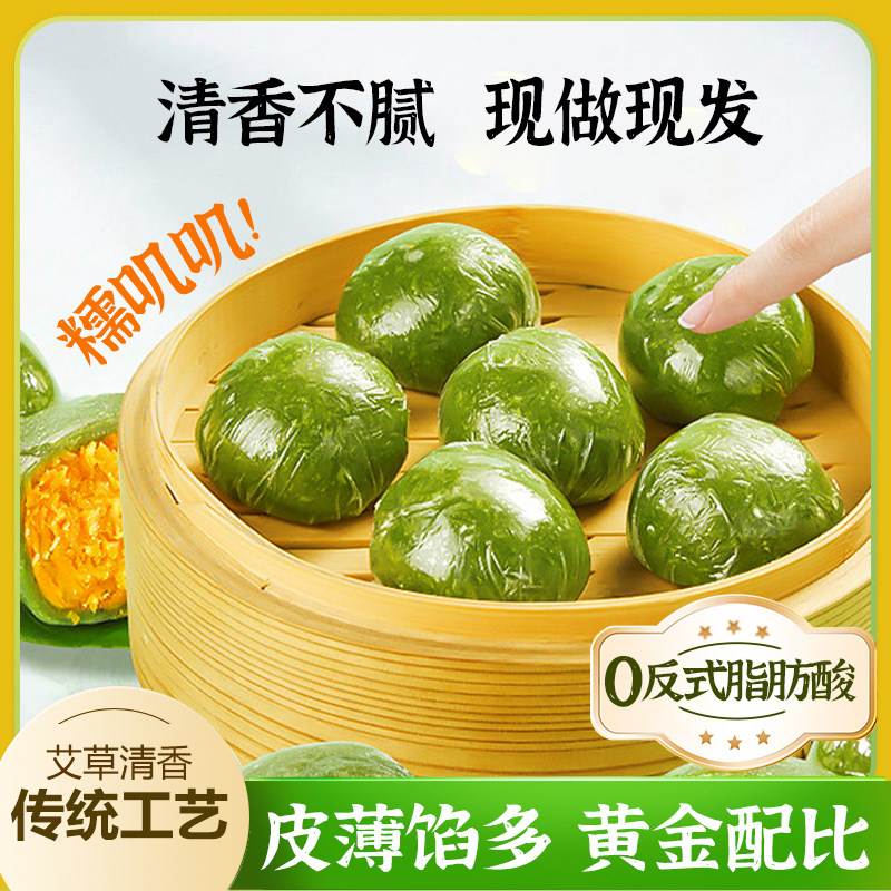 艾草青团子清明粿果手工糕点蛋黄肉松网红糯叽叽糯米特产零食小吃