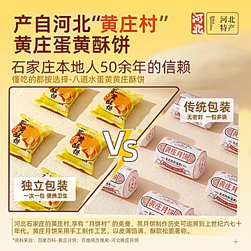 无蔗糖黄庄咸蛋黄酥皮月饼手工孕妇零食糕点[6元优惠券]-寻折猪