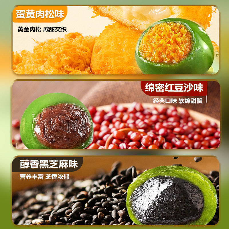 艾草青团子清明粿果手工糕点蛋黄肉松网红糯叽叽糯米特产零食小吃