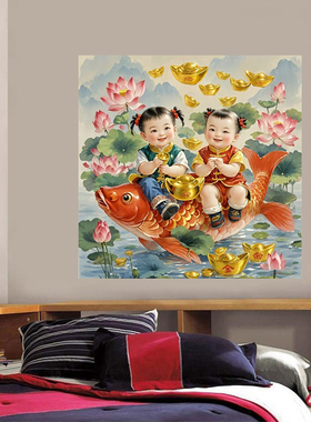 双胞胎童子鲤鱼跃龙门墙贴卧室房间床头装饰画中式传统贴纸软装
