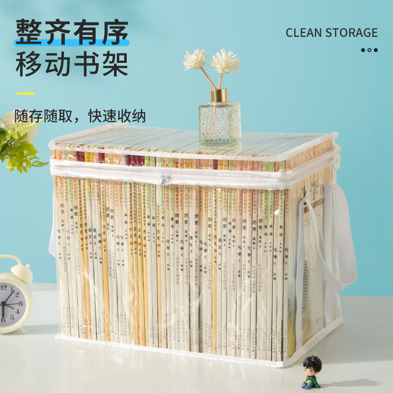 书本收纳箱神器旧书学生书架教室书籍袋防尘透明家用防潮玩具超大,淘宝优惠券,粉丝福利购,淘宝优惠卷