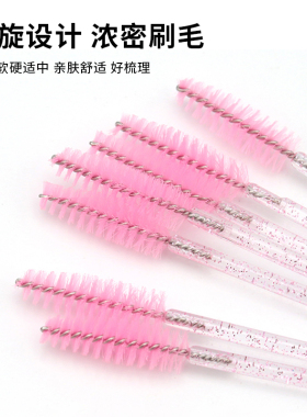 睫毛刷眉刷嫁接专用一次性螺旋