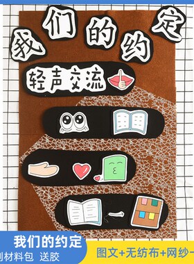 儿童图书环创创意墙饰材料学校教室区角区域活动装饰布置用品
