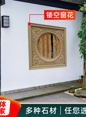 石雕浮雕青石仿古壁画镂空别墅玄关福字影壁园林古建地铺
