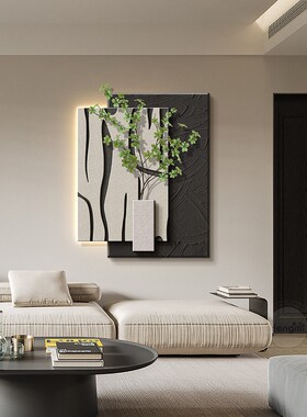 黑白抽象客厅装饰画极简级感沙发背景墙挂画实物画绿植玄关壁画