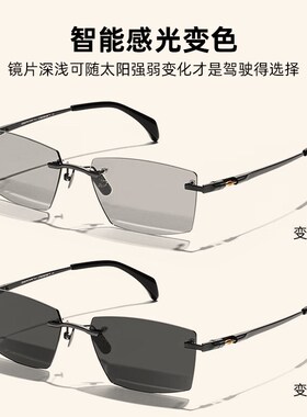 墨镜男款变色偏光超轻纯钛眼镜日夜两用开车驾驶太阳眼镜智能变色