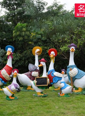 户外花园摆件大庭院鸭子r装饰幼儿园林景观小品玻璃钢卡通动物雕