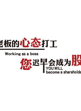 企业励志墙贴激励标语3d立体亚克力公司文化墙贴纸会议办公室装饰