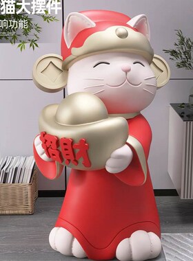 国潮招财猫大型落地摆件轻奢高档客厅H家居装饰品店铺乔迁开业礼