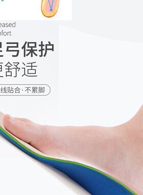 3D打印儿童成人长短腿补高增高扁平足增高垫高增厚鞋垫高低肩调节