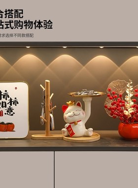 招财猫摆件入户玄关钥匙收纳摆设客厅鞋柜装饰品乔迁之喜搬家礼物