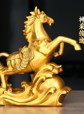 铜如意金钱马摆件l马到成功生肖马跃马客厅酒柜装饰开业乔迁礼品