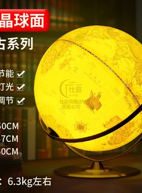 大型水晶地球仪特大号50cm落地教学版装饰摆件0.4-1m高端定制礼品