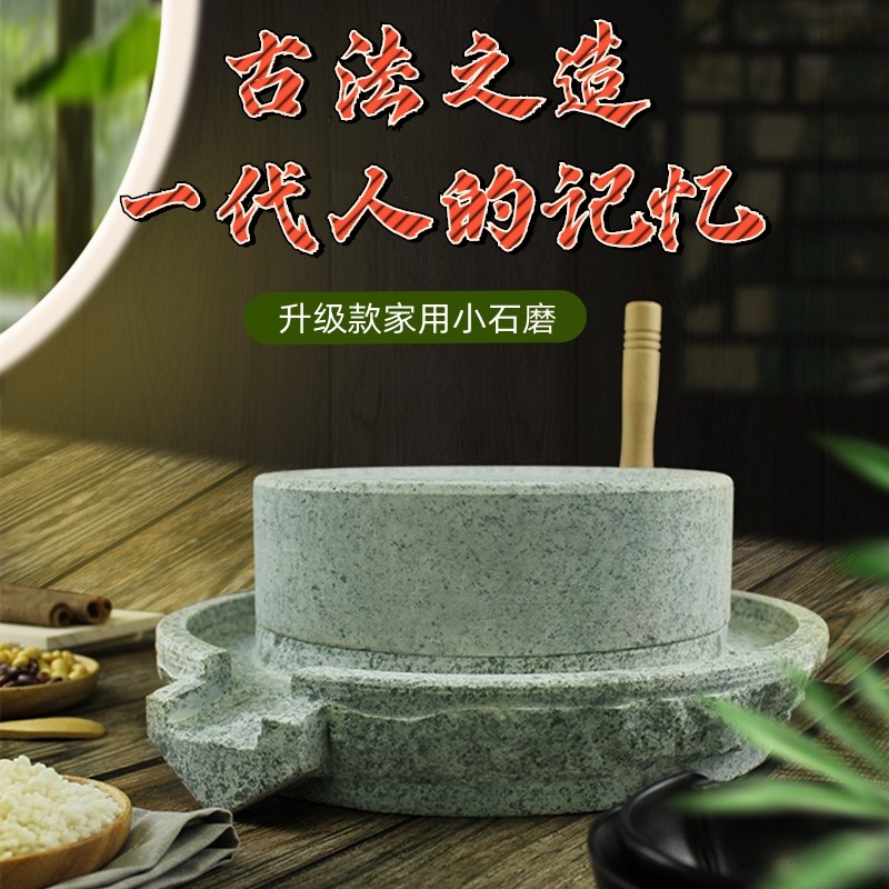 小石磨老式石e磨磨粉机小型家用手工磨豆腐磨面粉机迷你手推豆浆 - 图0