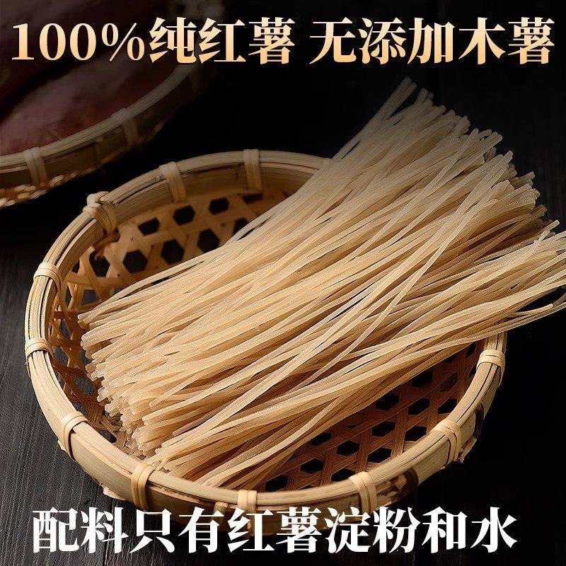 河南正宗农家手工纯红薯淀粉粉条特产无添加劲道耐煮炖菜凉拌通用,淘宝优惠券,粉丝福利购,淘宝优惠卷