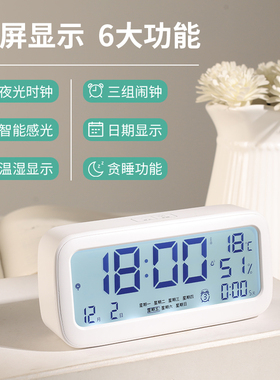 汉时学生夜光电子闹钟 卧室智能静音床头数字时钟