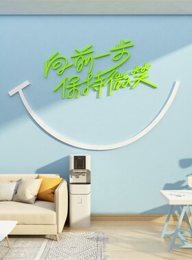 办公室装饰茶水间布置员工位休闲息区司企业文化背景氛围纸