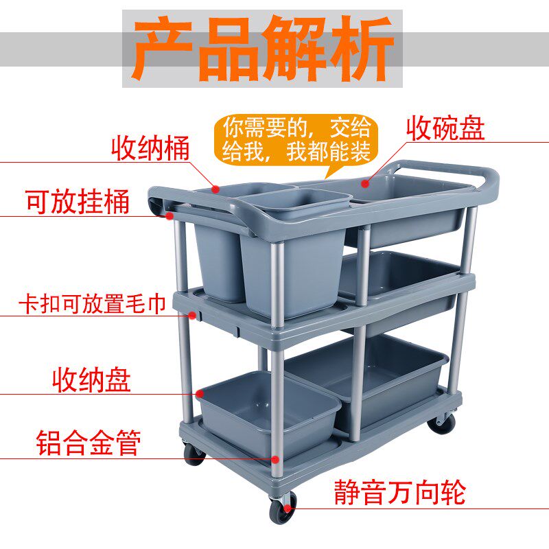 收餐车商用小推车三层酒店万向轮子送饭店酒水塑料收碗车,淘宝优惠券,粉丝福利购,淘宝优惠卷