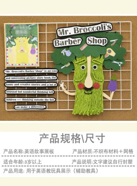 幼儿园阅读区图书角题墙成品英文绘本故事展板布置装饰环创材料